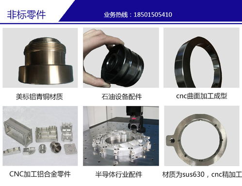 蘇州零件加工 鋁件加工 誠思源機電 推薦商家
