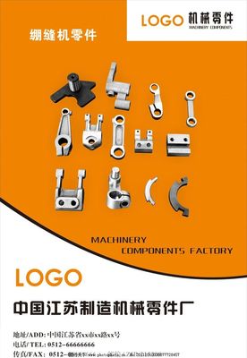 零件展板海報圖片