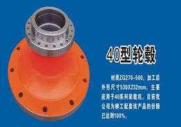 柳城縣忠科機械配件產品簡介