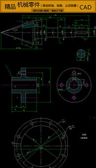 零件圖紙素材 零件圖紙素材下載 零件圖紙大全 