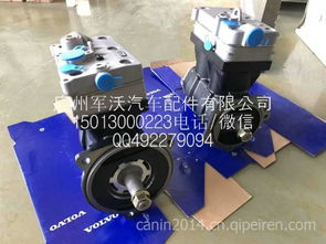 【歐洲卡車volvo沃爾沃fh/fm重卡空氣壓縮機(jī)總成,fh/fm價格,圖片,配件廠家】