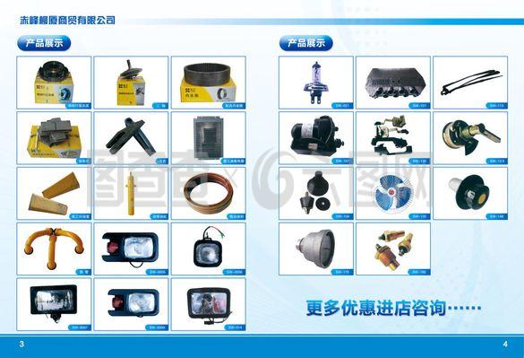 機(jī)械配件畫冊(cè)內(nèi)頁設(shè)計(jì)