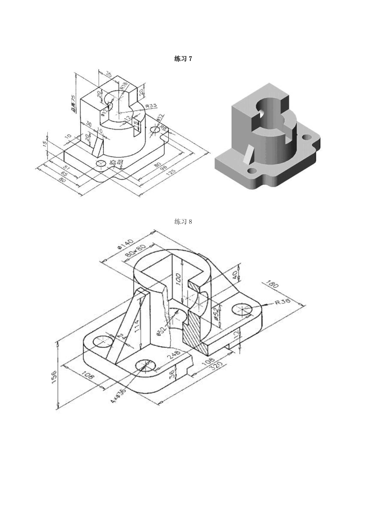 UG練習(xí)圖紙大全