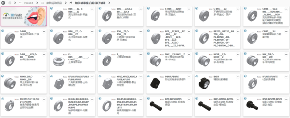 【果斷收藏】超多品牌型號的軸承3D CAD模型樣本資源 免費下載!助力工程師產品設計